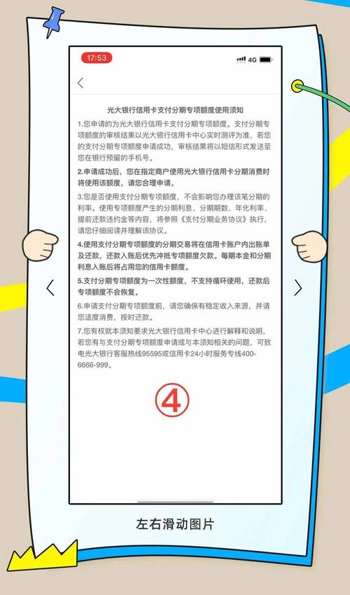 专项分期多久可以(专项分期是什么意思)