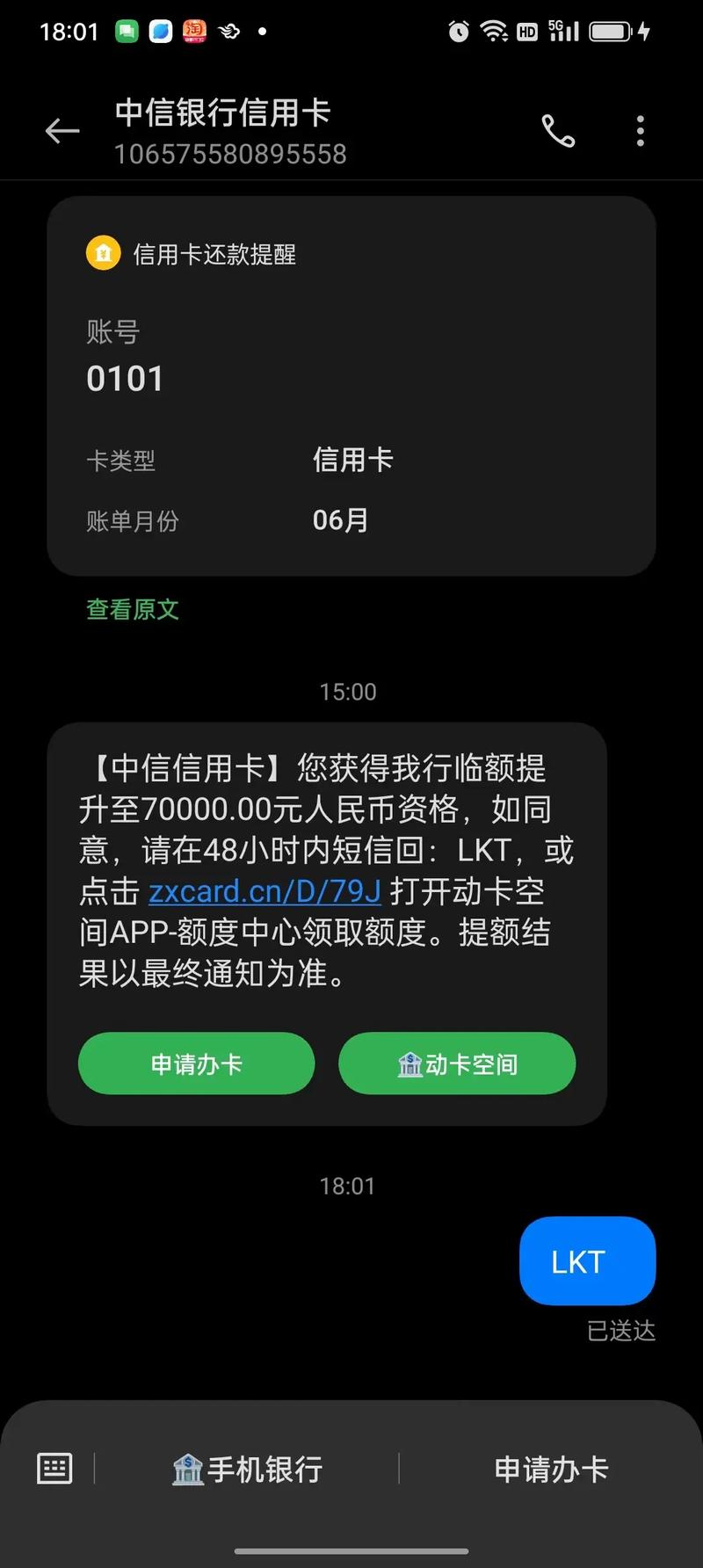 临时额度有多久免息期(临时额度没有免息期吗)