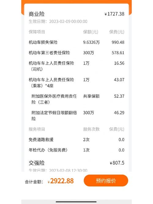 平安寿险多久生效(平安保险多长时间生效)