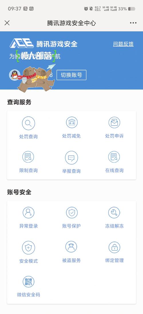 腾讯信用多久开放(腾讯信用分什么时候更新一次)