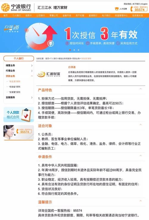 宁波白领通卡办理多久(宁波白领通上征信吗)