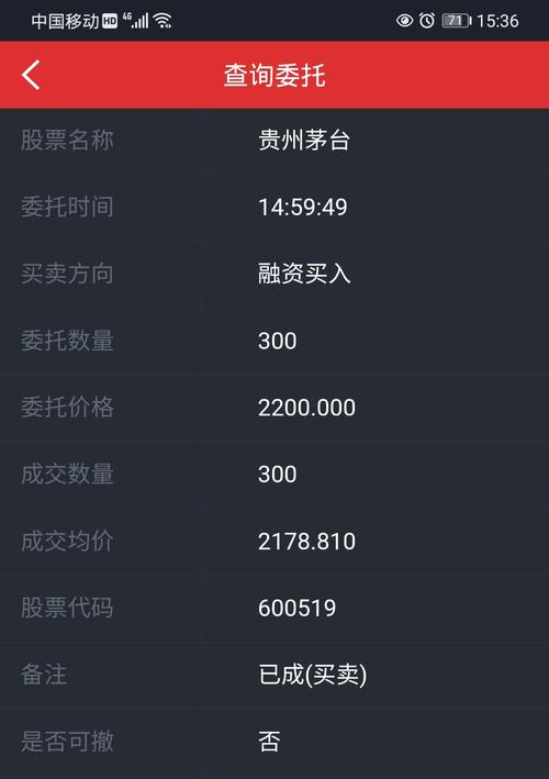 委托撤单需要多久(委托撤单要多久到账)