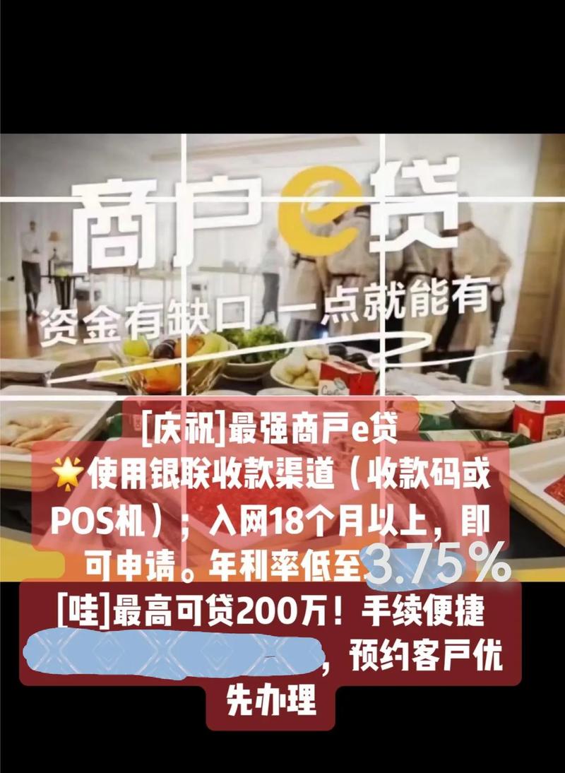 招联e招贷多久到账(e招贷借钱多久到账)
