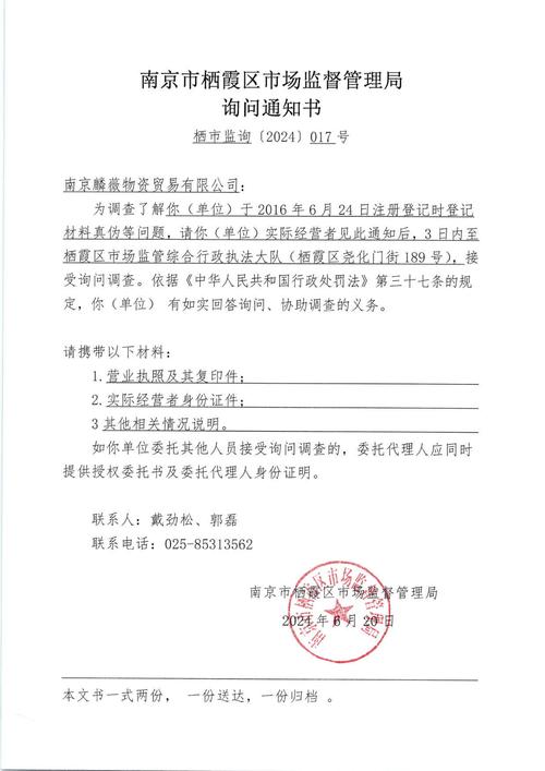 问询函 审核多久(问询函一定要回复吗)