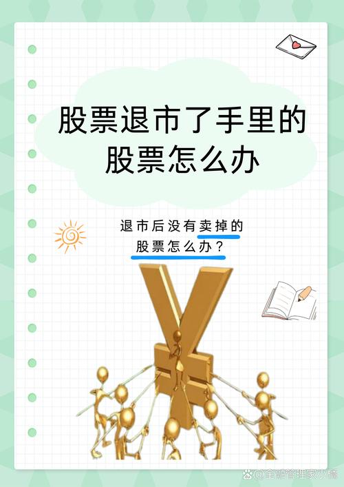 股票会连续跌多久(股票连续跌多久退市)