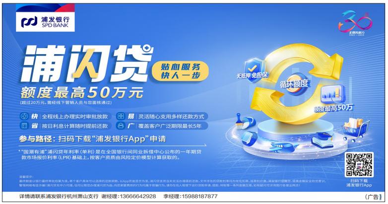 浦发银行解押多久(浦发银行申请贷款解压)