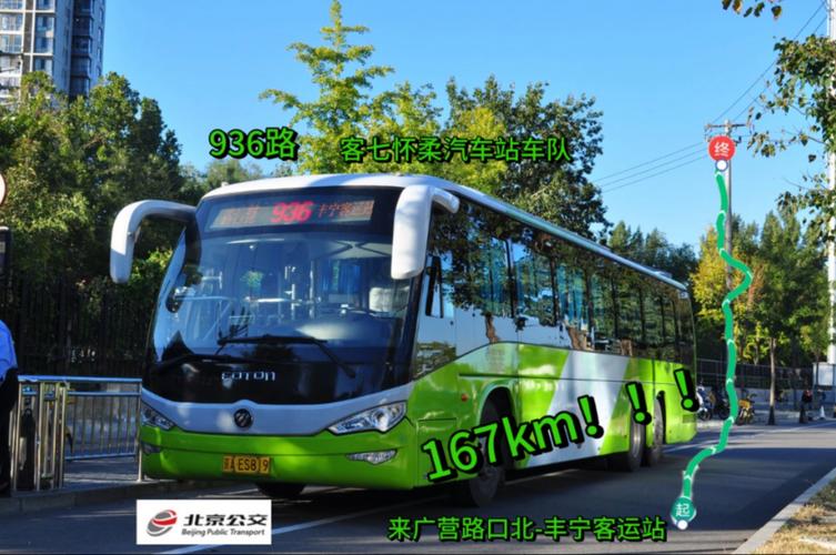 970快到怀柔多久(北京970快车多久一趟)